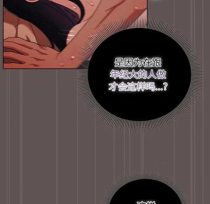 请弄脏我的女朋友 请弄脏我的女朋友31 请弄脏我的女朋友 第18页