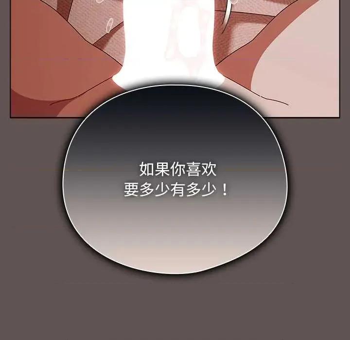 请弄脏我的女朋友 请弄脏我的女朋友31 请弄脏我的女朋友 第29页