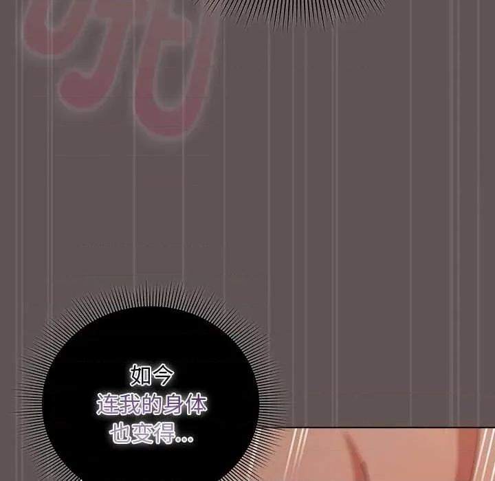 请弄脏我的女朋友 请弄脏我的女朋友31 请弄脏我的女朋友 第53页