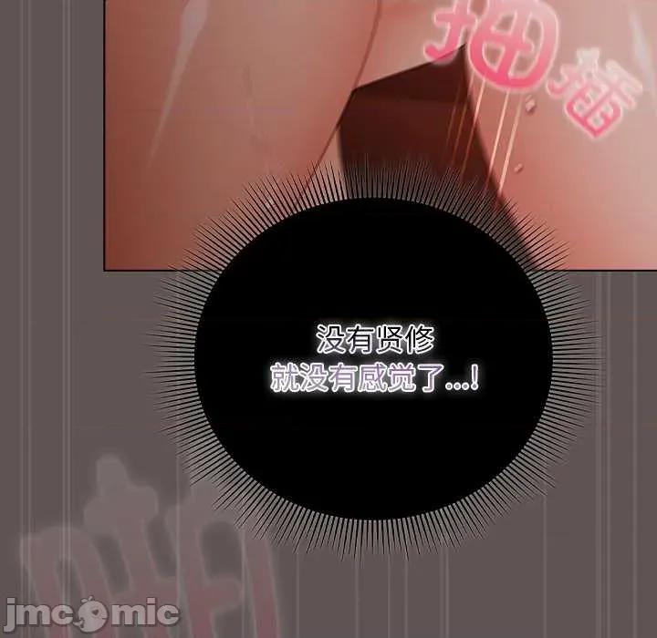 请弄脏我的女朋友 请弄脏我的女朋友31 请弄脏我的女朋友 第55页