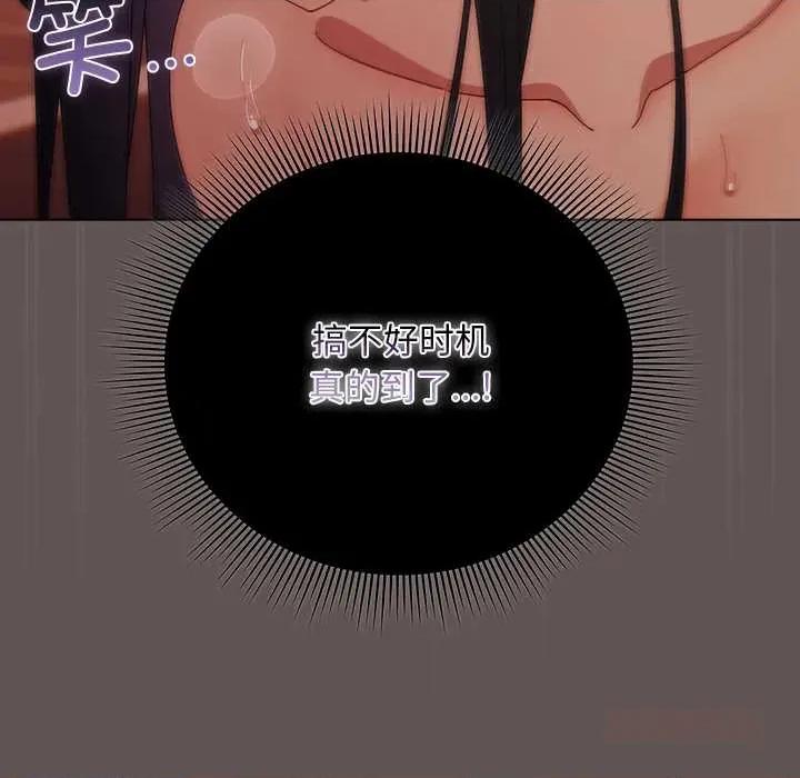 请弄脏我的女朋友 请弄脏我的女朋友31 请弄脏我的女朋友 第57页
