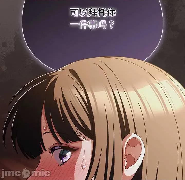 请弄脏我的女朋友 请弄脏我的女朋友31 请弄脏我的女朋友 第60页
