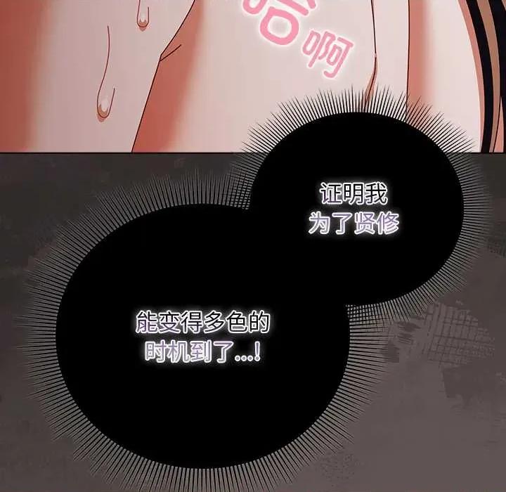 请弄脏我的女朋友 请弄脏我的女朋友31 请弄脏我的女朋友 第62页