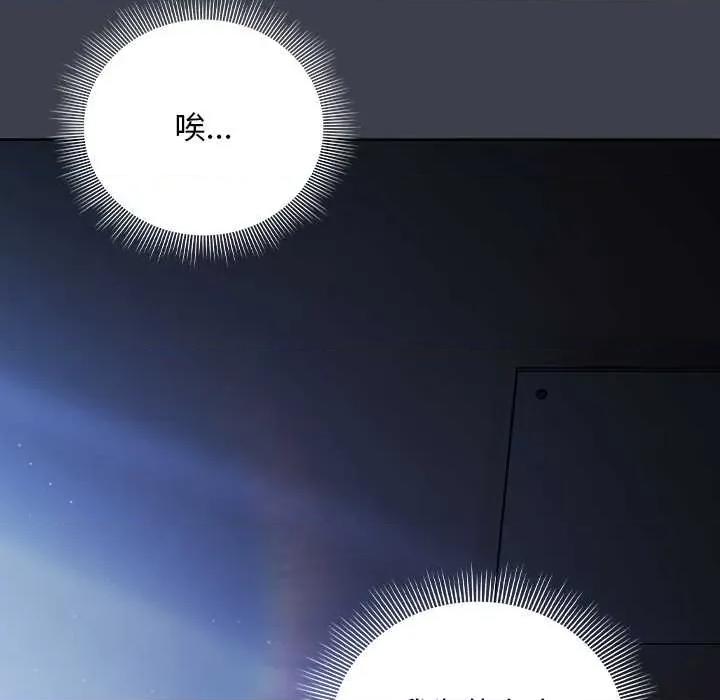 请弄脏我的女朋友 请弄脏我的女朋友31 请弄脏我的女朋友 第68页