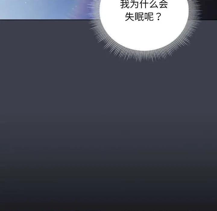 请弄脏我的女朋友 请弄脏我的女朋友31 请弄脏我的女朋友 第69页