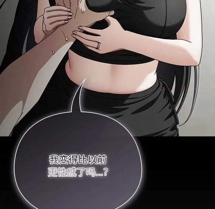 请弄脏我的女朋友 请弄脏我的女朋友31 请弄脏我的女朋友 第77页