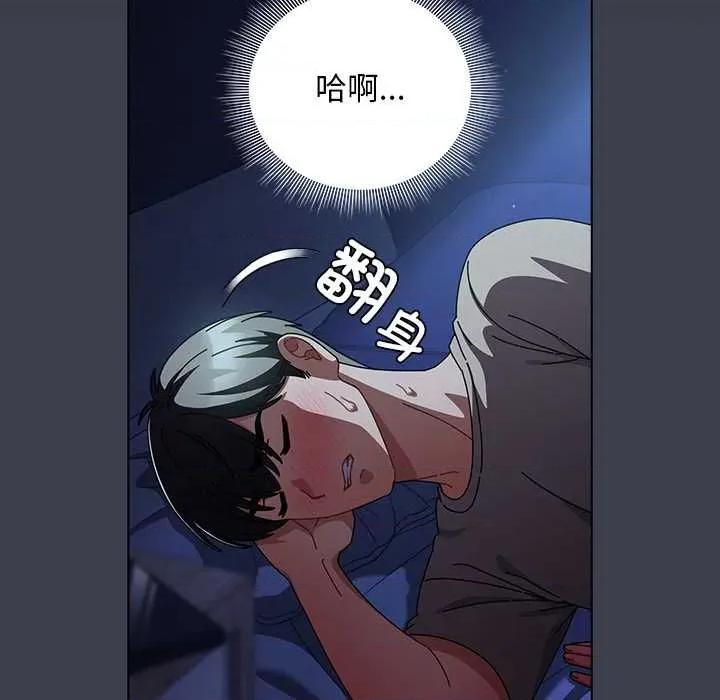 请弄脏我的女朋友 请弄脏我的女朋友31 请弄脏我的女朋友 第79页