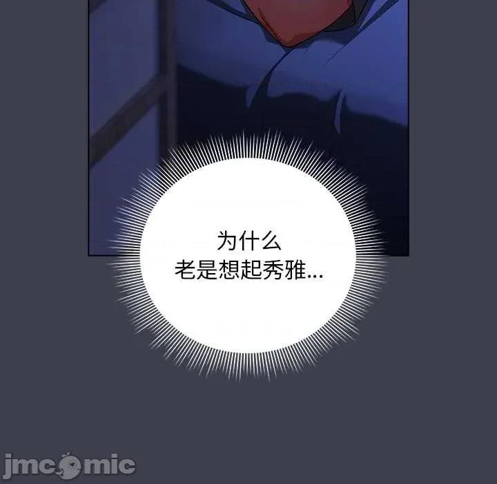 请弄脏我的女朋友 请弄脏我的女朋友31 请弄脏我的女朋友 第80页