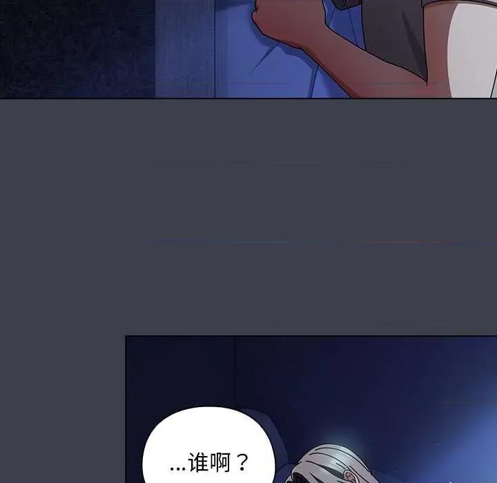 请弄脏我的女朋友 请弄脏我的女朋友31 请弄脏我的女朋友 第82页
