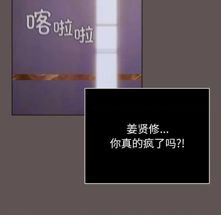 请弄脏我的女朋友 请弄脏我的女朋友31 请弄脏我的女朋友 第91页