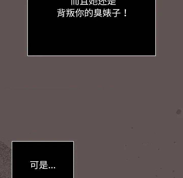 请弄脏我的女朋友 请弄脏我的女朋友31 请弄脏我的女朋友 第94页