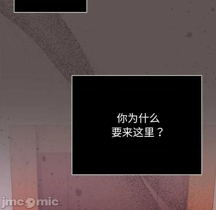 请弄脏我的女朋友 请弄脏我的女朋友31 请弄脏我的女朋友 第95页
