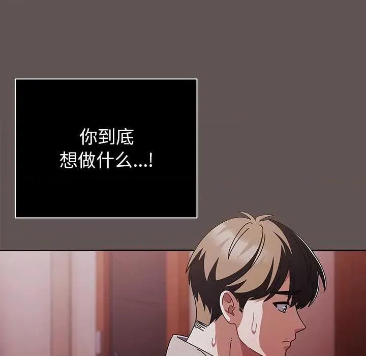 请弄脏我的女朋友 请弄脏我的女朋友31 请弄脏我的女朋友 第98页