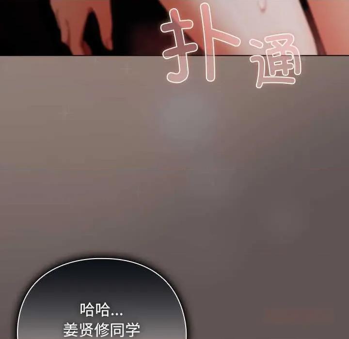 请弄脏我的女朋友 请弄脏我的女朋友31 请弄脏我的女朋友 第111页