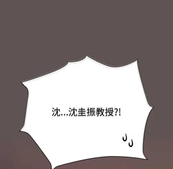 请弄脏我的女朋友 请弄脏我的女朋友31 请弄脏我的女朋友 第114页