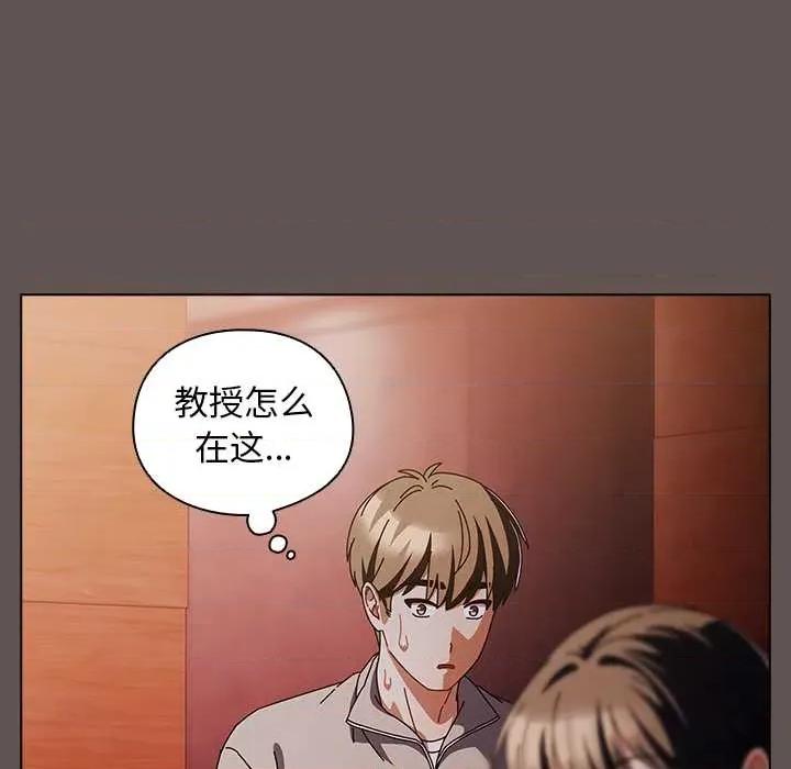请弄脏我的女朋友 请弄脏我的女朋友31 请弄脏我的女朋友 第117页
