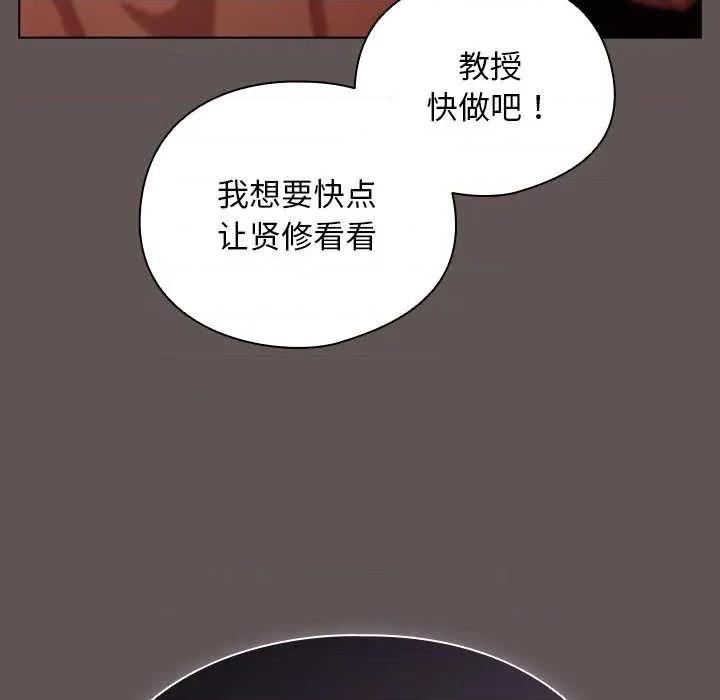 请弄脏我的女朋友 请弄脏我的女朋友31 请弄脏我的女朋友 第119页
