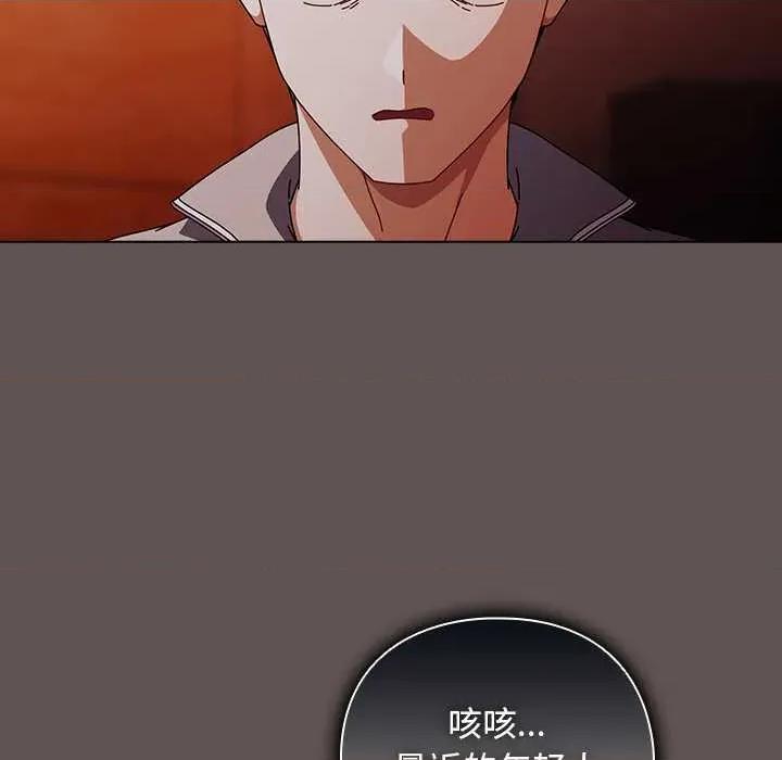 请弄脏我的女朋友 请弄脏我的女朋友31 请弄脏我的女朋友 第121页