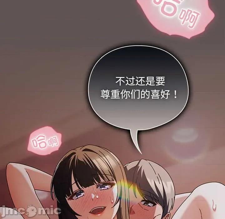 请弄脏我的女朋友 请弄脏我的女朋友31 请弄脏我的女朋友 第125页