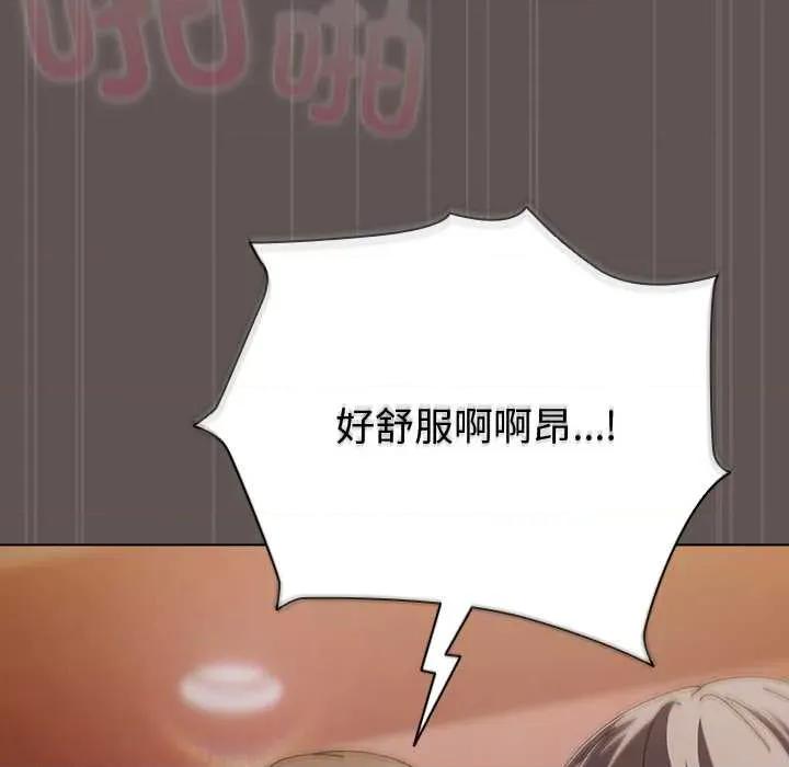 请弄脏我的女朋友 请弄脏我的女朋友31 请弄脏我的女朋友 第132页