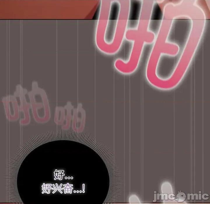 请弄脏我的女朋友 请弄脏我的女朋友31 请弄脏我的女朋友 第135页