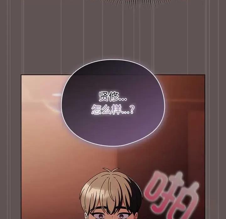 请弄脏我的女朋友 请弄脏我的女朋友31 请弄脏我的女朋友 第138页