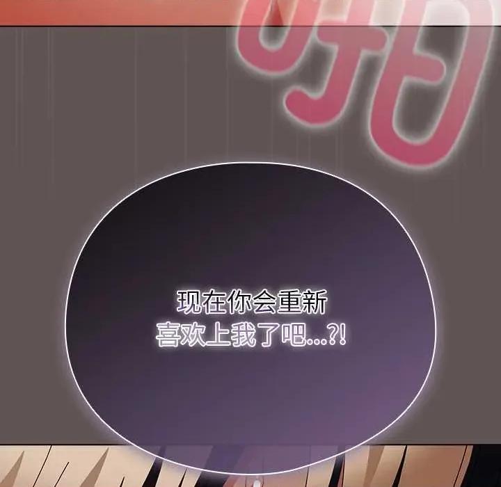 请弄脏我的女朋友 请弄脏我的女朋友31 请弄脏我的女朋友 第142页
