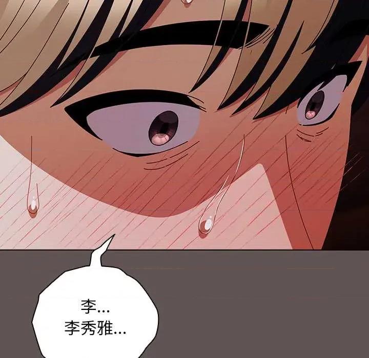 请弄脏我的女朋友 请弄脏我的女朋友31 请弄脏我的女朋友 第143页