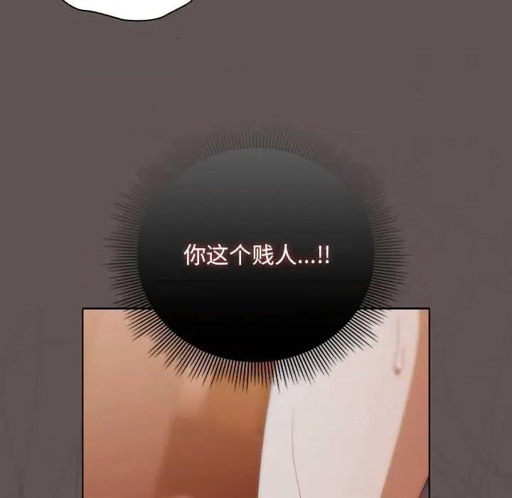 请弄脏我的女朋友 请弄脏我的女朋友31 请弄脏我的女朋友 第144页