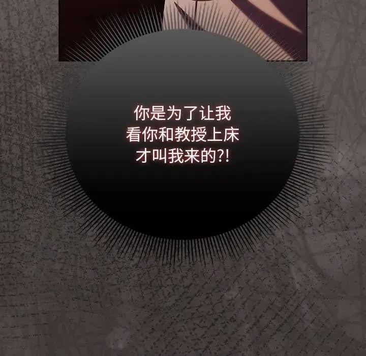请弄脏我的女朋友 请弄脏我的女朋友31 请弄脏我的女朋友 第146页