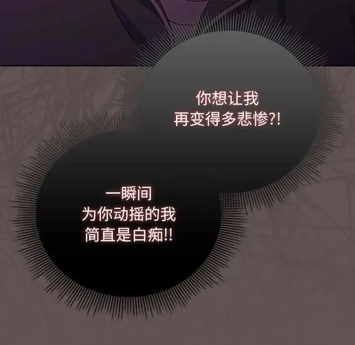 请弄脏我的女朋友 请弄脏我的女朋友31 请弄脏我的女朋友 第149页