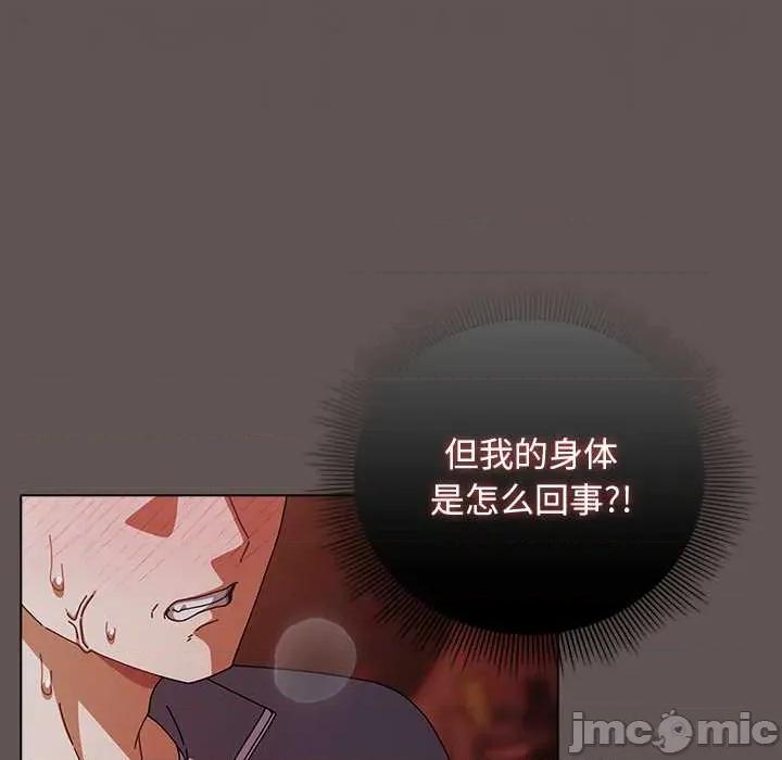 请弄脏我的女朋友 请弄脏我的女朋友31 请弄脏我的女朋友 第150页