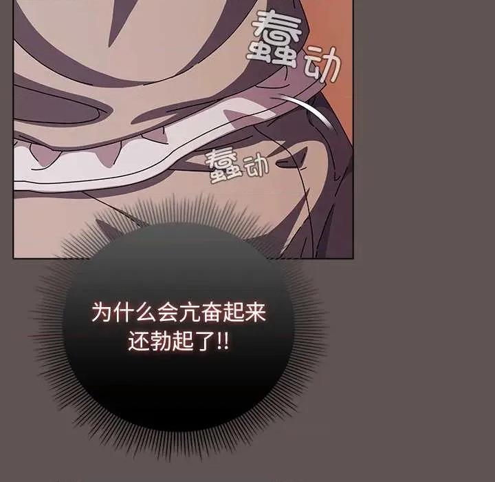 请弄脏我的女朋友 请弄脏我的女朋友31 请弄脏我的女朋友 第152页