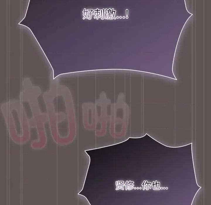 请弄脏我的女朋友 请弄脏我的女朋友31 请弄脏我的女朋友 第159页