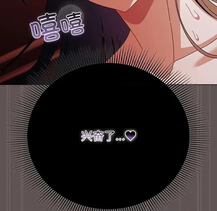 请弄脏我的女朋友 请弄脏我的女朋友31 请弄脏我的女朋友 第168页