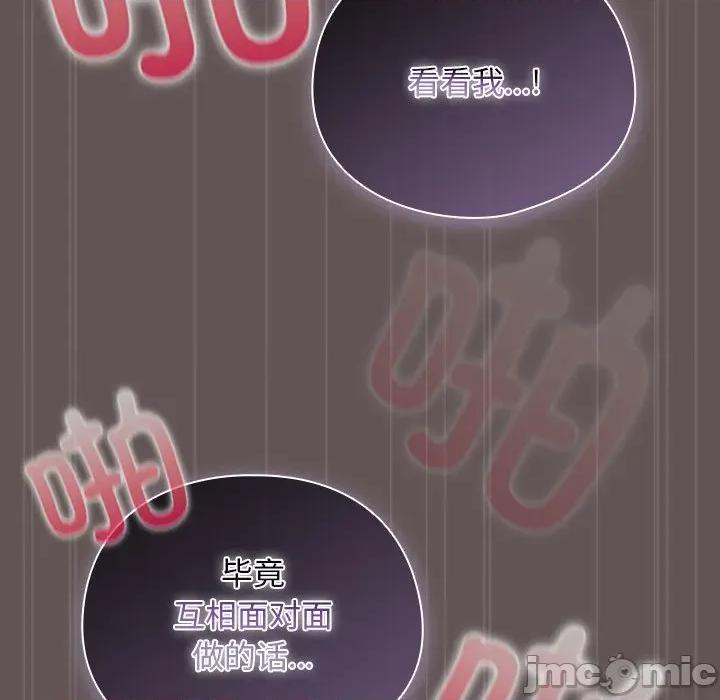 请弄脏我的女朋友 请弄脏我的女朋友-请弄脏我的女朋友 第32话 第10页