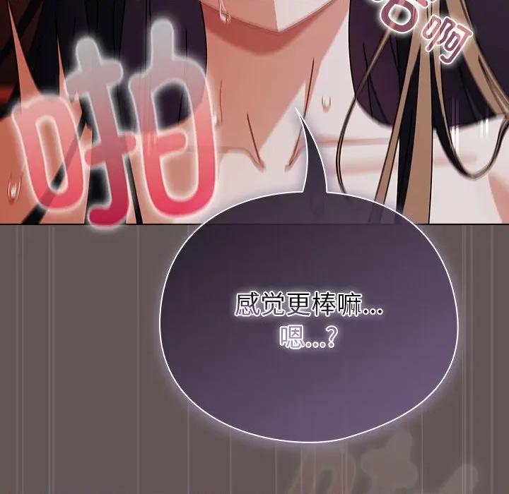 请弄脏我的女朋友 请弄脏我的女朋友-请弄脏我的女朋友 第32话 第12页
