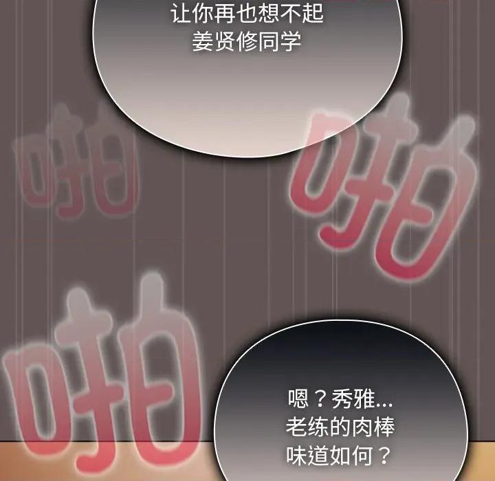 请弄脏我的女朋友 请弄脏我的女朋友-请弄脏我的女朋友 第32话 第17页