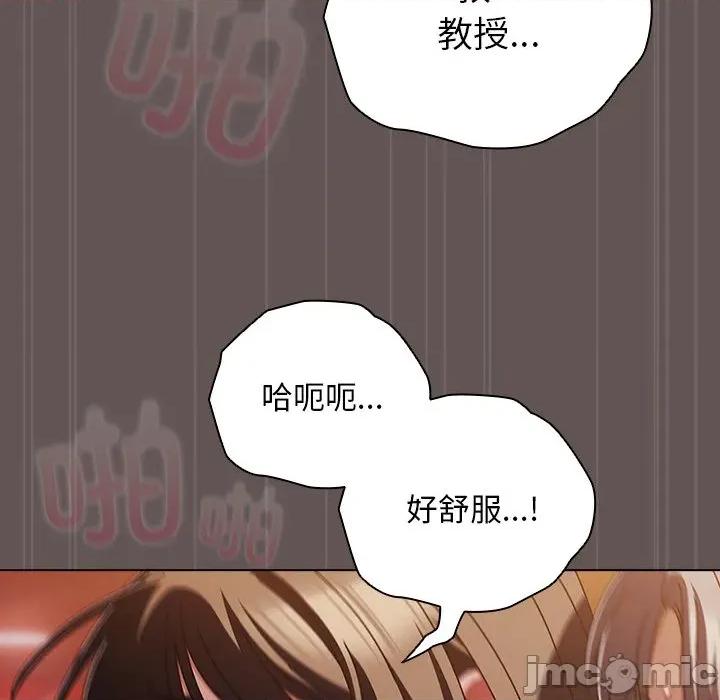 请弄脏我的女朋友 请弄脏我的女朋友-请弄脏我的女朋友 第32话 第20页