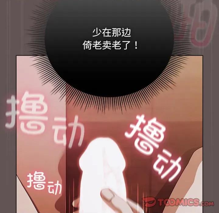 请弄脏我的女朋友 请弄脏我的女朋友-请弄脏我的女朋友 第32话 第33页