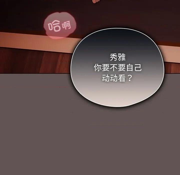 请弄脏我的女朋友 请弄脏我的女朋友-请弄脏我的女朋友 第32话 第36页