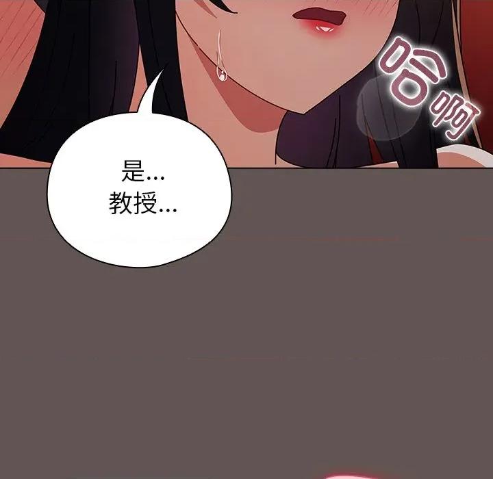 请弄脏我的女朋友 请弄脏我的女朋友-请弄脏我的女朋友 第32话 第41页