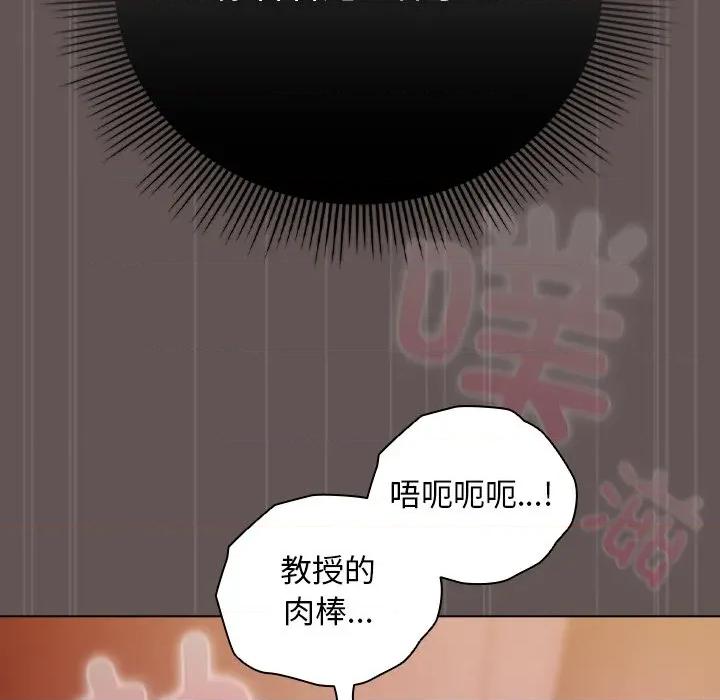 请弄脏我的女朋友 请弄脏我的女朋友-请弄脏我的女朋友 第32话 第64页