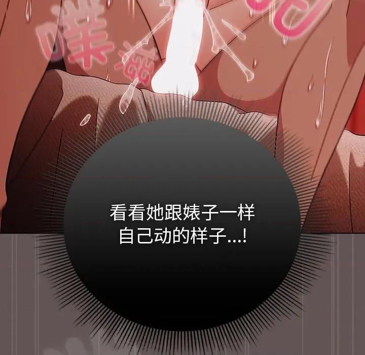 请弄脏我的女朋友 请弄脏我的女朋友-请弄脏我的女朋友 第32话 第66页