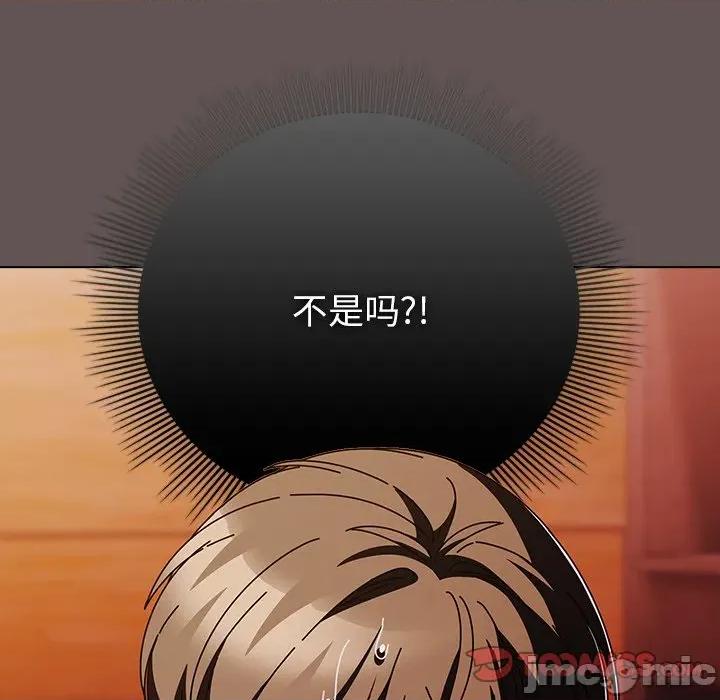 请弄脏我的女朋友 请弄脏我的女朋友-请弄脏我的女朋友 第32话 第75页