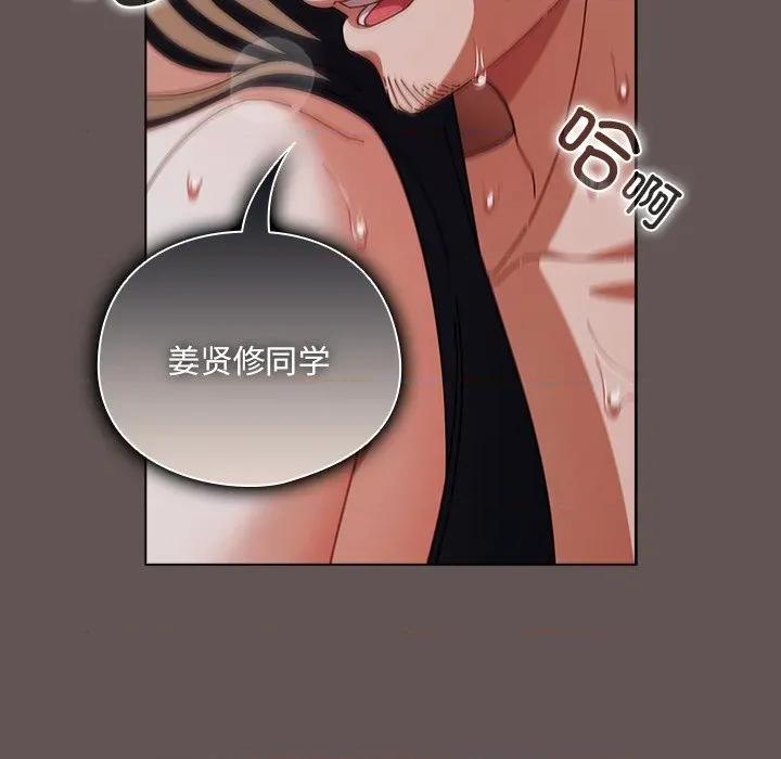 请弄脏我的女朋友 请弄脏我的女朋友-请弄脏我的女朋友 第32话 第78页