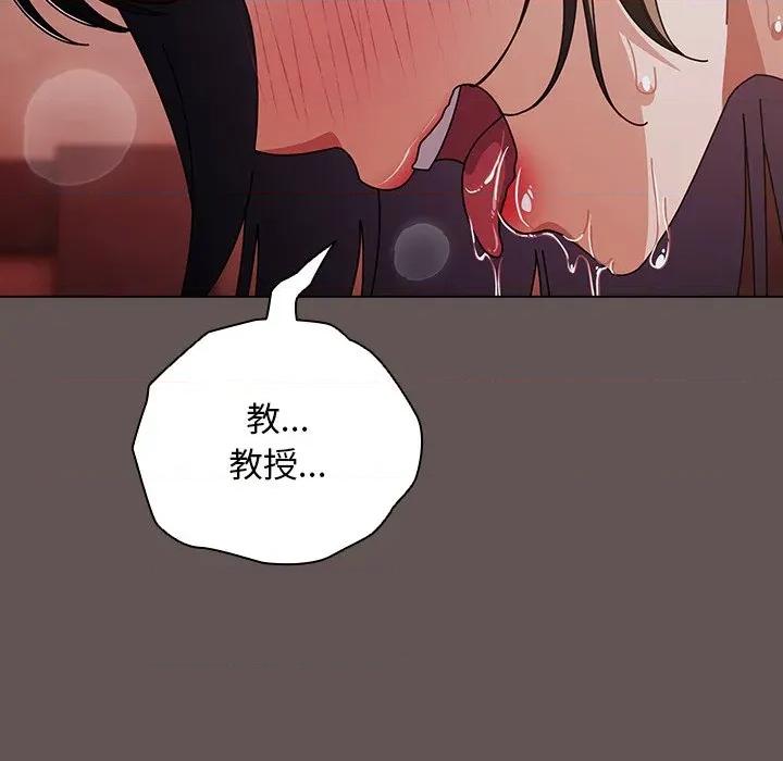 请弄脏我的女朋友 请弄脏我的女朋友-请弄脏我的女朋友 第32话 第86页