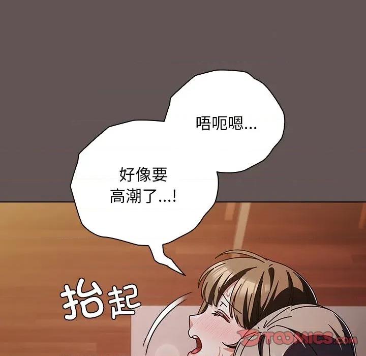 请弄脏我的女朋友 请弄脏我的女朋友-请弄脏我的女朋友 第32话 第87页