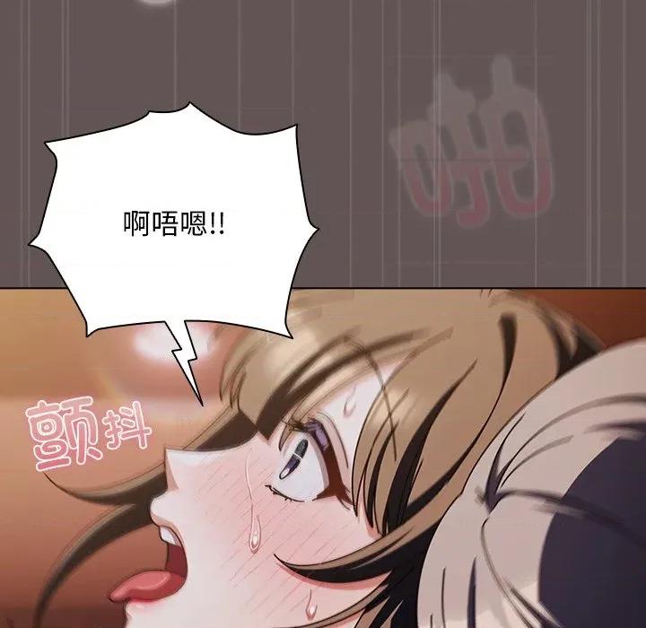 请弄脏我的女朋友 请弄脏我的女朋友-请弄脏我的女朋友 第32话 第92页