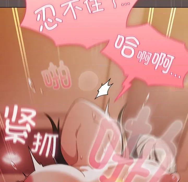 请弄脏我的女朋友 请弄脏我的女朋友-请弄脏我的女朋友 第32话 第98页